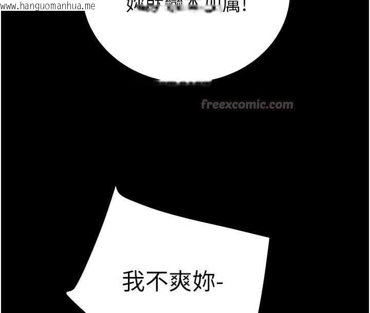 韩国漫画掠夺行动韩漫_掠夺行动-第87话-这颗贱鲍值多少钱?!在线免费阅读-韩国漫画-第196张图片