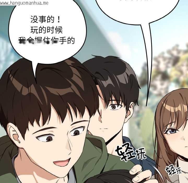 韩国漫画下班后的例行恋爱韩漫_下班后的例行恋爱-第88话在线免费阅读-韩国漫画-第17张图片