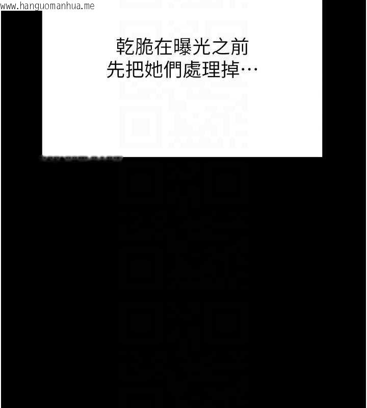 韩国漫画掠夺行动韩漫_掠夺行动-第87话-这颗贱鲍值多少钱?!在线免费阅读-韩国漫画-第50张图片