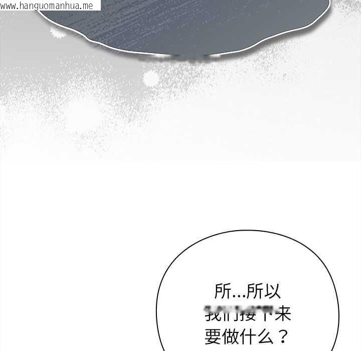 韩国漫画摸鱼生存指南/上班不要太认真韩漫_摸鱼生存指南/上班不要太认真-第31话在线免费阅读-韩国漫画-第113张图片