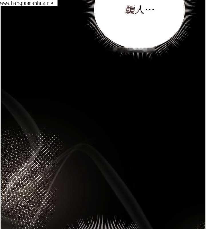 韩国漫画猎艳管理员韩漫_猎艳管理员-第23话-请允许我继续当肉便器在线免费阅读-韩国漫画-第163张图片