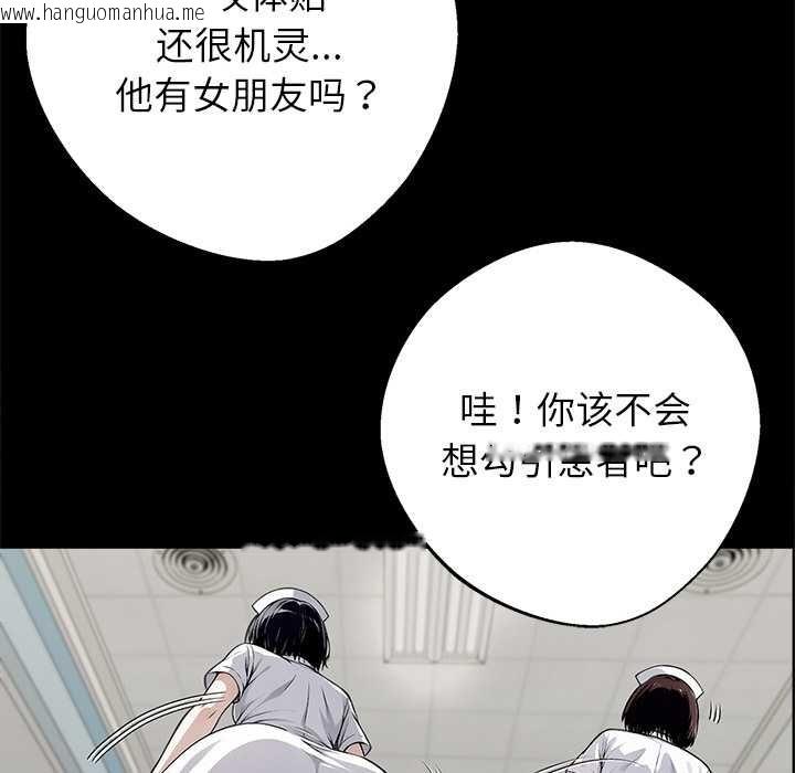 韩国漫画黑道X上班族/我身体里的那个家伙韩漫_黑道X上班族/我身体里的那个家伙-第41话在线免费阅读-韩国漫画-第94张图片
