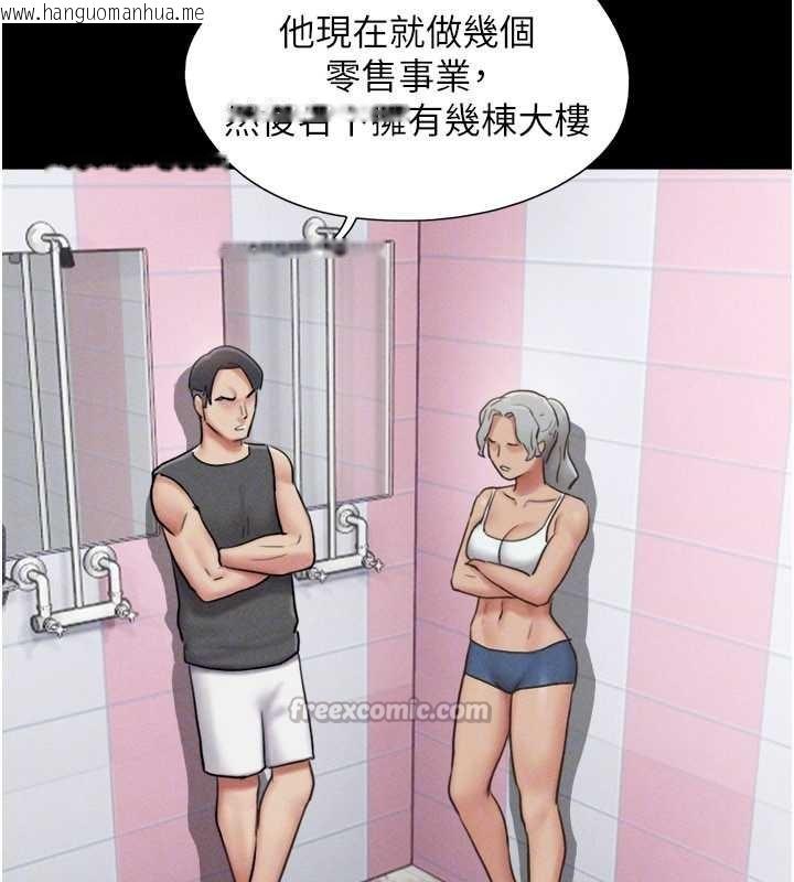 韩国漫画韶恩韩漫_韶恩-第81话-与黑道老大交易在线免费阅读-韩国漫画-第98张图片