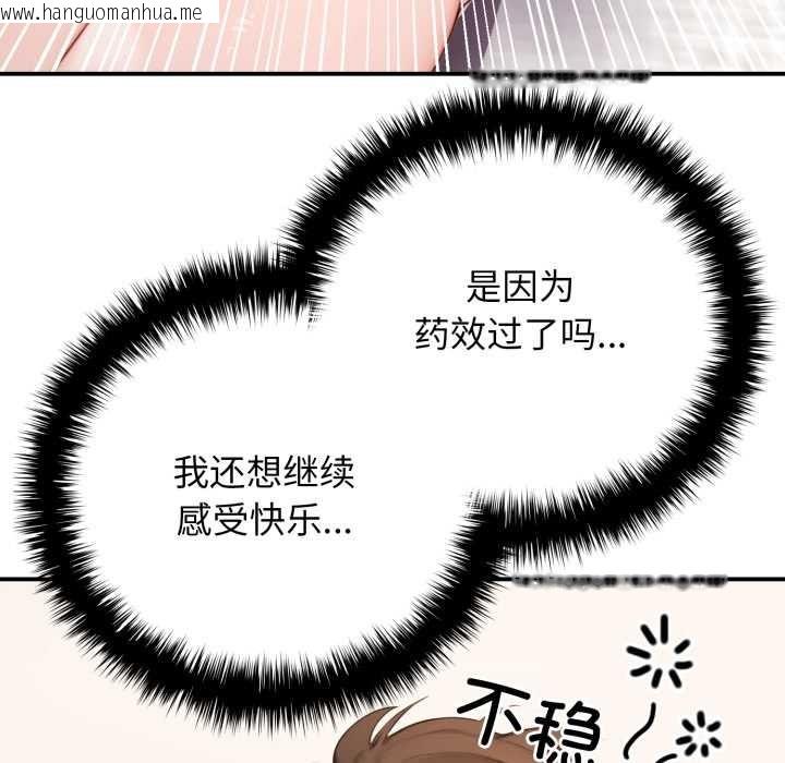 韩国漫画悖岛审判/悖论韩漫_悖岛审判/悖论-第10话在线免费阅读-韩国漫画-第20张图片