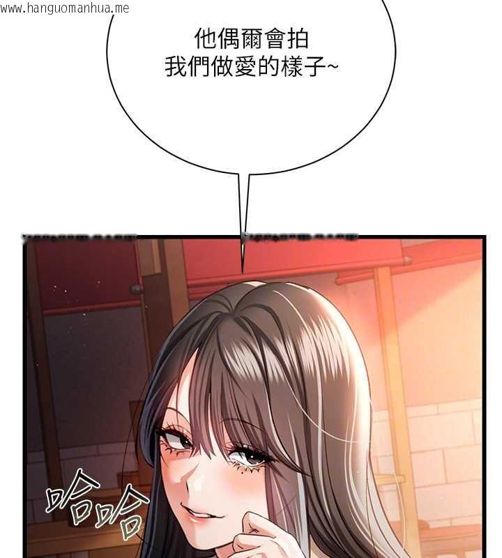 韩国漫画借妻条约韩漫_借妻条约-第29话-被羞辱的有夫之妇在线免费阅读-韩国漫画-第141张图片