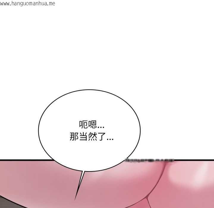 韩国漫画想要拥有她/渴望占有她韩漫_想要拥有她/渴望占有她-第96话在线免费阅读-韩国漫画-第96张图片