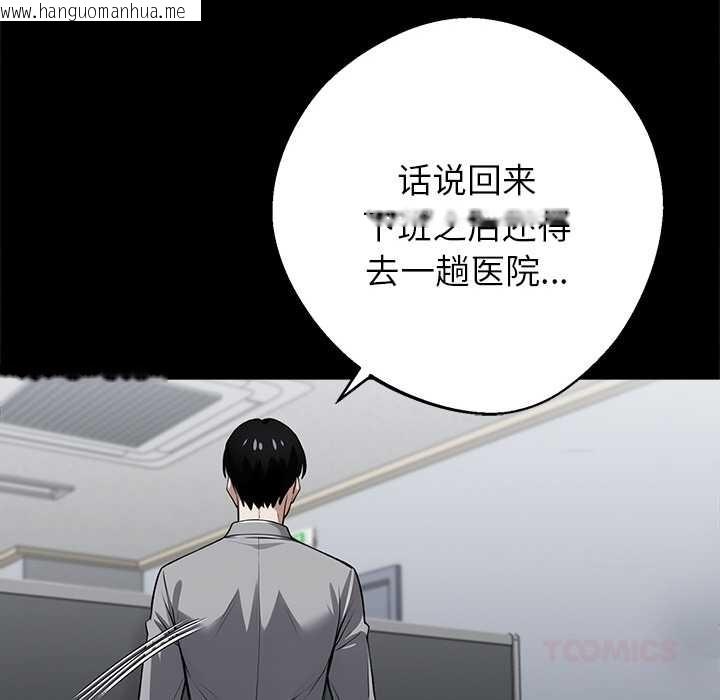 韩国漫画黑道X上班族/我身体里的那个家伙韩漫_黑道X上班族/我身体里的那个家伙-第41话在线免费阅读-韩国漫画-第30张图片