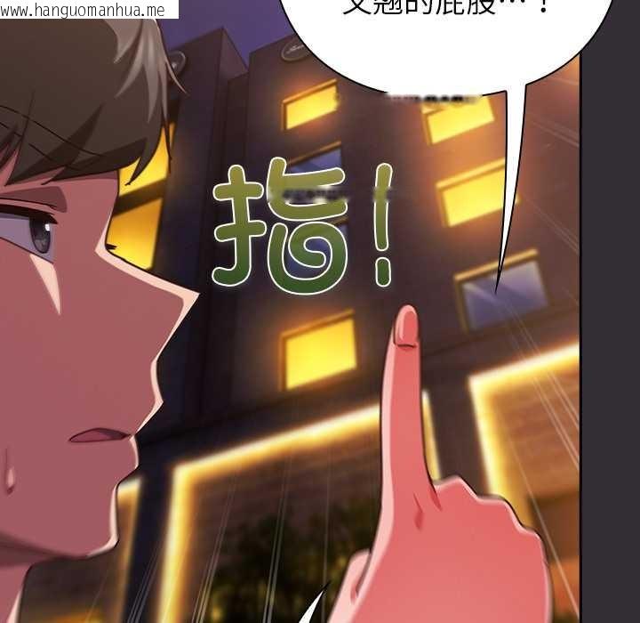 韩国漫画摸鱼生存指南/上班不要太认真韩漫_摸鱼生存指南/上班不要太认真-第31话在线免费阅读-韩国漫画-第187张图片