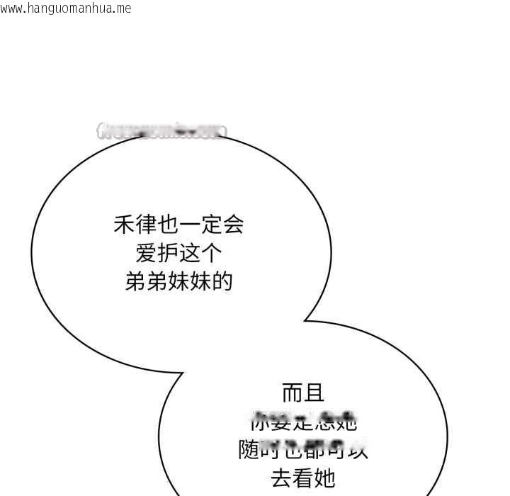 韩国漫画想要拥有她/渴望占有她韩漫_想要拥有她/渴望占有她-第96话在线免费阅读-韩国漫画-第98张图片