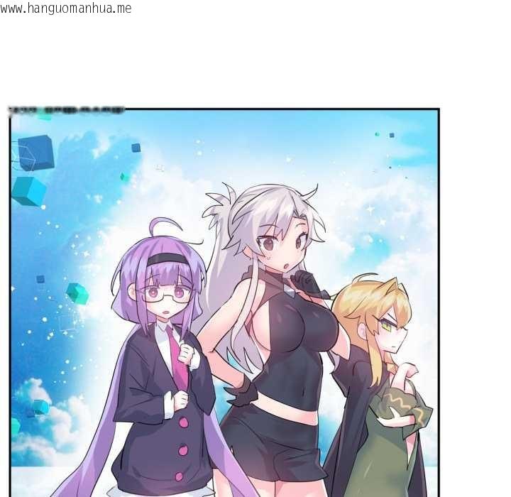 韩国漫画虚拟仙境韩漫_虚拟仙境-第44话在线免费阅读-韩国漫画-第72张图片