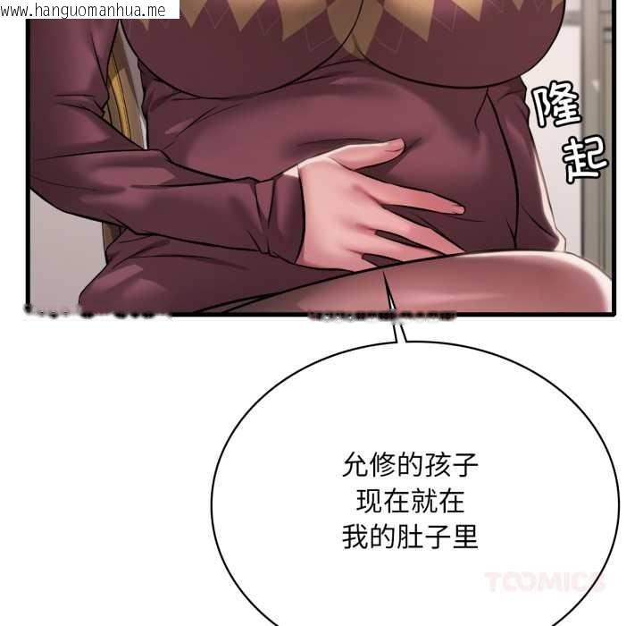 韩国漫画想要拥有她/渴望占有她韩漫_想要拥有她/渴望占有她-第96话在线免费阅读-韩国漫画-第21张图片