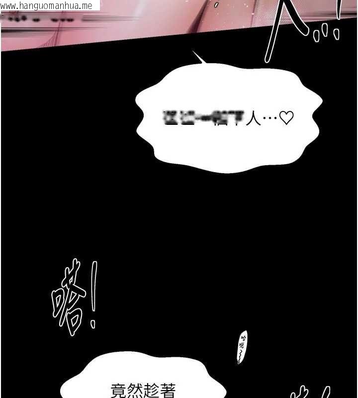 韩国漫画最强家丁韩漫_最强家丁-第69话-明目张胆给夫君戴绿帽在线免费阅读-韩国漫画-第38张图片