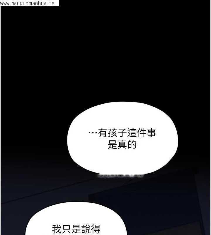 韩国漫画最强家丁韩漫_最强家丁-第69话-明目张胆给夫君戴绿帽在线免费阅读-韩国漫画-第80张图片