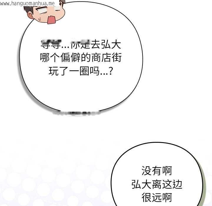 韩国漫画摸鱼生存指南/上班不要太认真韩漫_摸鱼生存指南/上班不要太认真-第31话在线免费阅读-韩国漫画-第105张图片