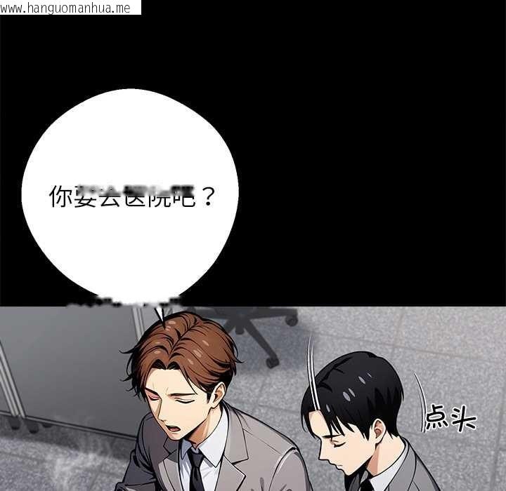 韩国漫画黑道X上班族/我身体里的那个家伙韩漫_黑道X上班族/我身体里的那个家伙-第41话在线免费阅读-韩国漫画-第53张图片