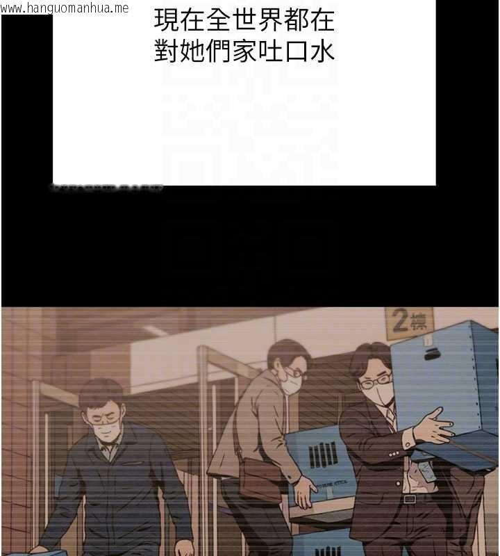 韩国漫画掠夺行动韩漫_掠夺行动-第87话-这颗贱鲍值多少钱?!在线免费阅读-韩国漫画-第35张图片