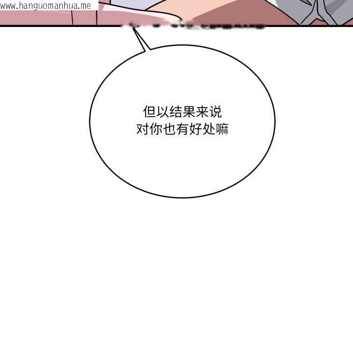 韩国漫画当狗不丢人韩漫_当狗不丢人-第39话在线免费阅读-韩国漫画-第137张图片