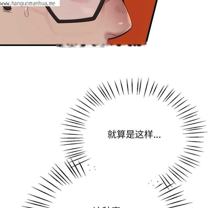 韩国漫画想要拥有她/渴望占有她韩漫_想要拥有她/渴望占有她-第96话在线免费阅读-韩国漫画-第43张图片