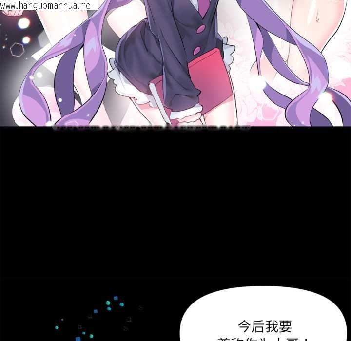 韩国漫画虚拟仙境韩漫_虚拟仙境-第44话在线免费阅读-韩国漫画-第120张图片