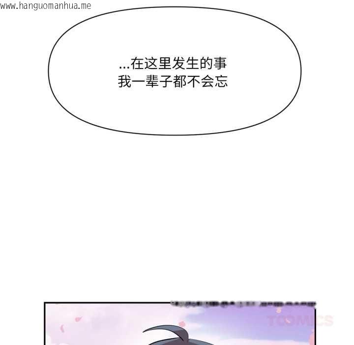 韩国漫画虚拟仙境韩漫_虚拟仙境-第44话在线免费阅读-韩国漫画-第99张图片