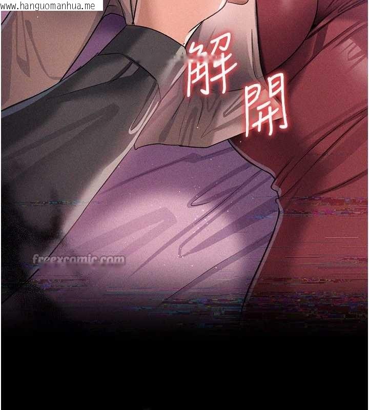 韩国漫画借妻条约韩漫_借妻条约-第29话-被羞辱的有夫之妇在线免费阅读-韩国漫画-第154张图片