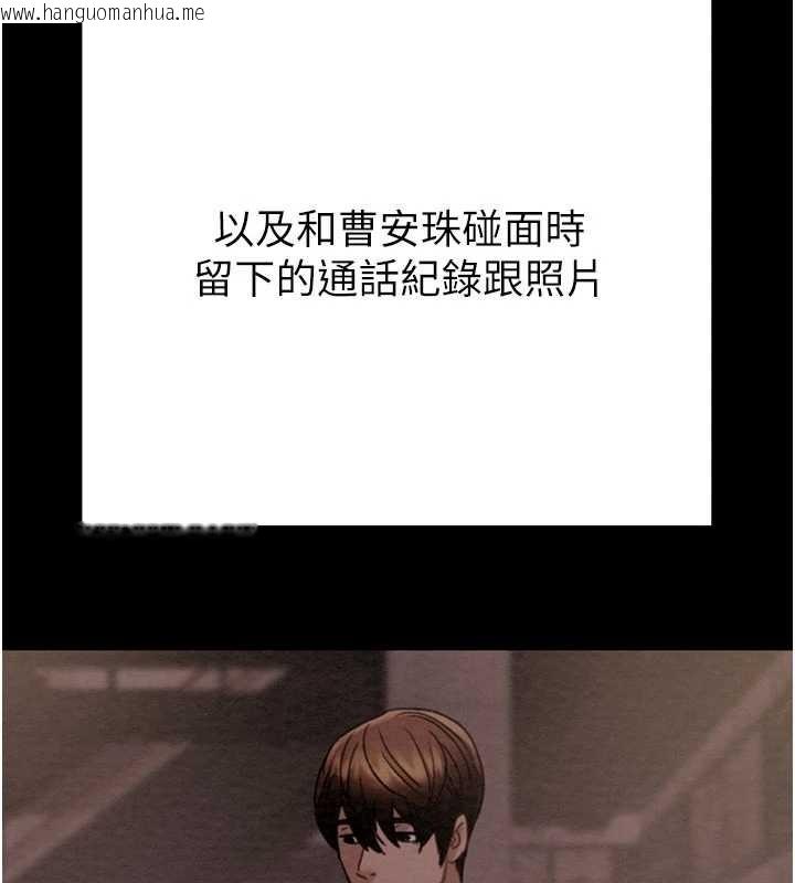 韩国漫画掠夺行动韩漫_掠夺行动-第87话-这颗贱鲍值多少钱?!在线免费阅读-韩国漫画-第45张图片