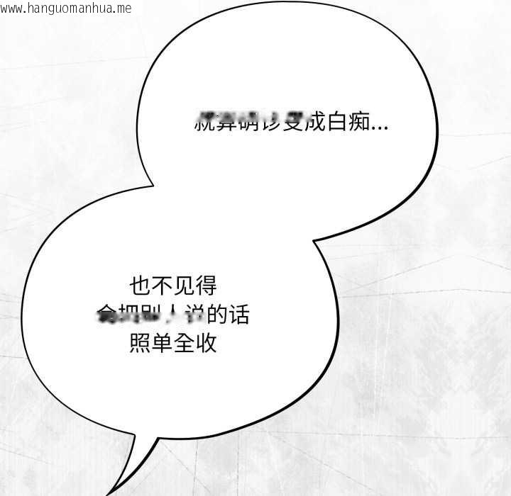 韩国漫画傻瓜病毒韩漫_傻瓜病毒-第53话在线免费阅读-韩国漫画-第38张图片