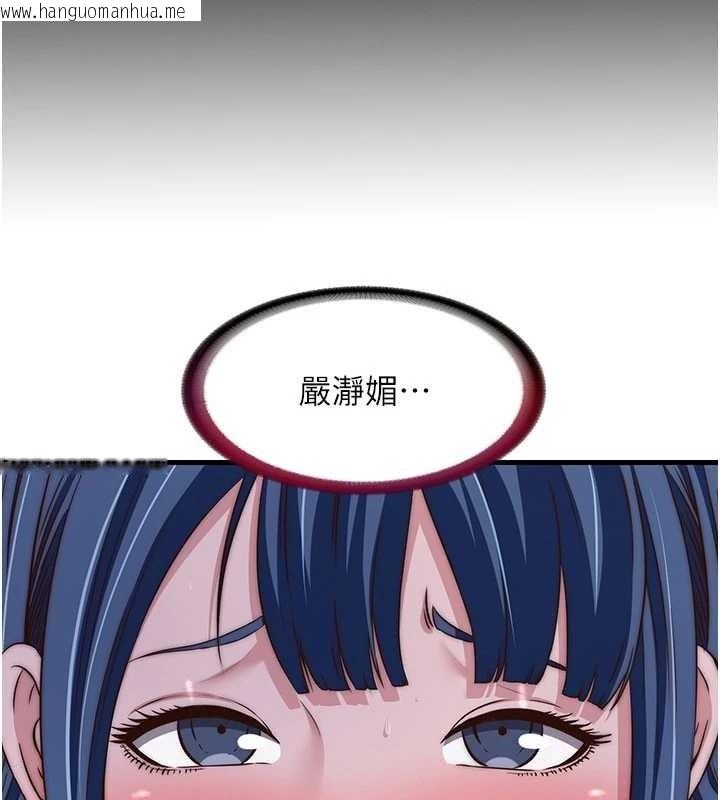 韩国漫画民宿精营中韩漫_民宿精营中-第42话-调教小母狗在线免费阅读-韩国漫画-第51张图片