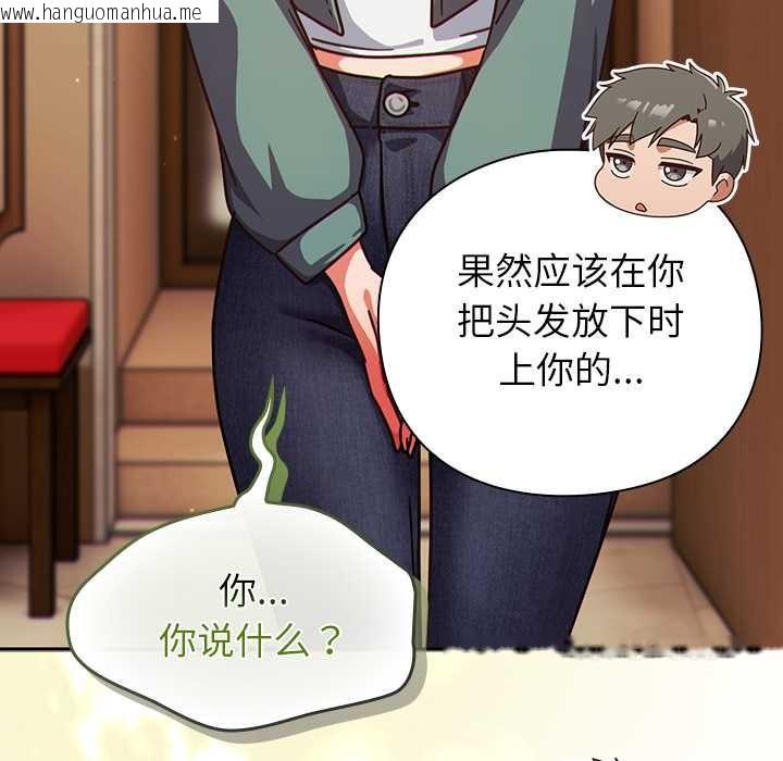 韩国漫画摸鱼生存指南/上班不要太认真韩漫_摸鱼生存指南/上班不要太认真-第31话在线免费阅读-韩国漫画-第147张图片