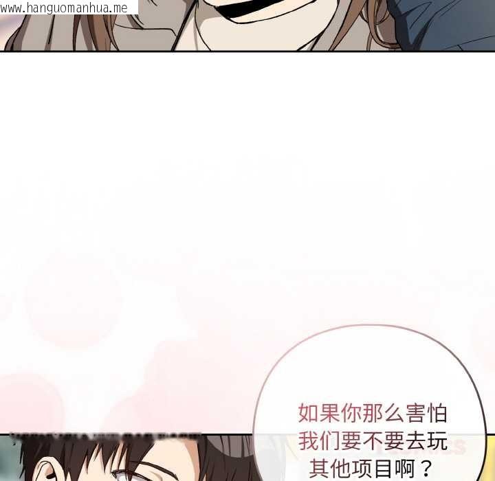 韩国漫画下班后的例行恋爱韩漫_下班后的例行恋爱-第88话在线免费阅读-韩国漫画-第33张图片