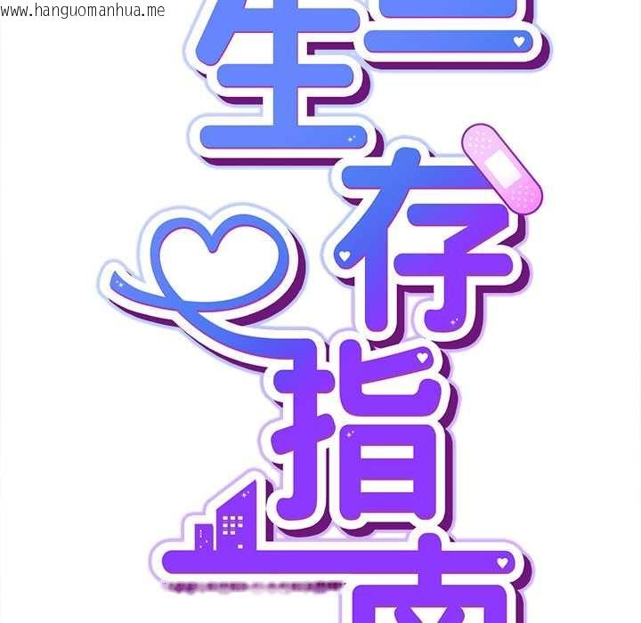 韩国漫画摸鱼生存指南/上班不要太认真韩漫_摸鱼生存指南/上班不要太认真-第31话在线免费阅读-韩国漫画-第33张图片