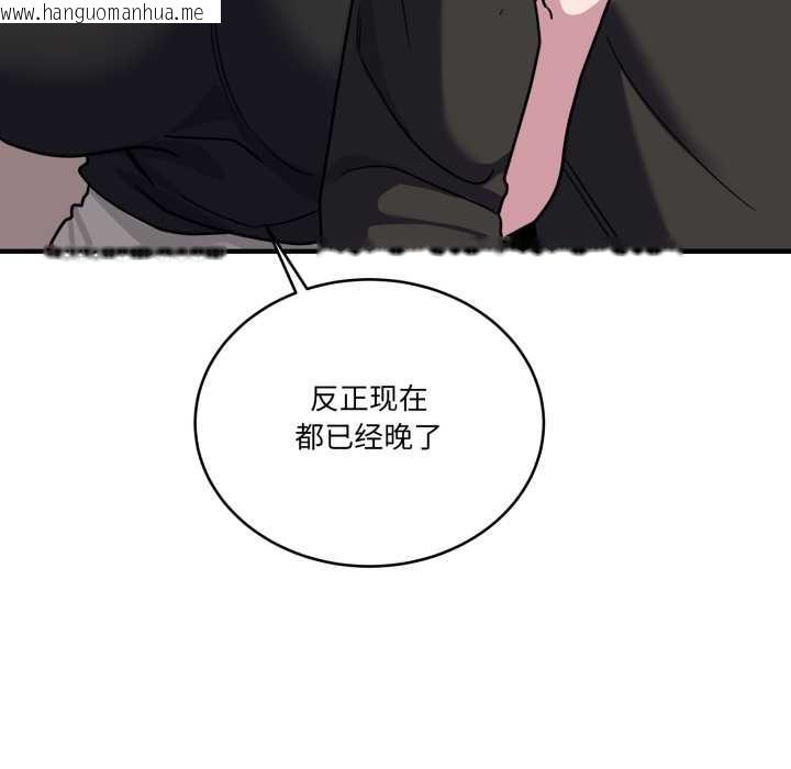 韩国漫画当狗不丢人韩漫_当狗不丢人-第39话在线免费阅读-韩国漫画-第161张图片