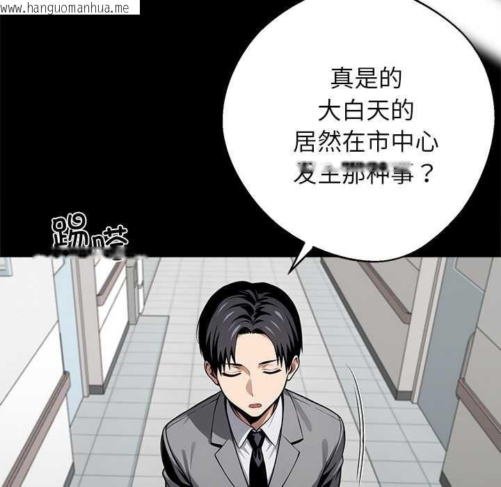 韩国漫画黑道X上班族/我身体里的那个家伙韩漫_黑道X上班族/我身体里的那个家伙-第41话在线免费阅读-韩国漫画-第103张图片