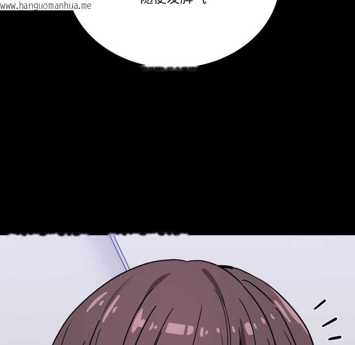 韩国漫画当狗不丢人韩漫_当狗不丢人-第39话在线免费阅读-韩国漫画-第125张图片