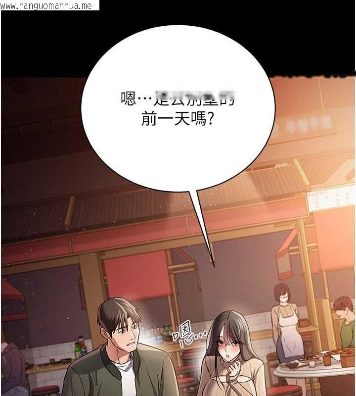 韩国漫画借妻条约韩漫_借妻条约-第29话-被羞辱的有夫之妇在线免费阅读-韩国漫画-第102张图片