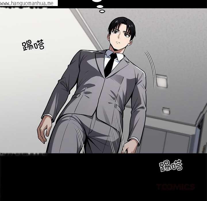 韩国漫画黑道X上班族/我身体里的那个家伙韩漫_黑道X上班族/我身体里的那个家伙-第41话在线免费阅读-韩国漫画-第57张图片