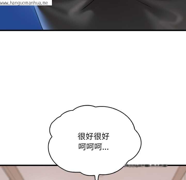 韩国漫画想要拥有她/渴望占有她韩漫_想要拥有她/渴望占有她-第96话在线免费阅读-韩国漫画-第132张图片