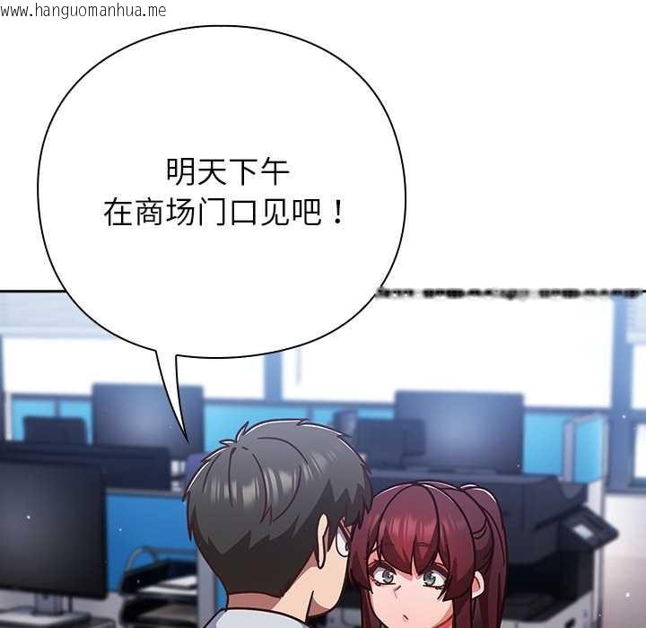 韩国漫画摸鱼生存指南/上班不要太认真韩漫_摸鱼生存指南/上班不要太认真-第31话在线免费阅读-韩国漫画-第26张图片