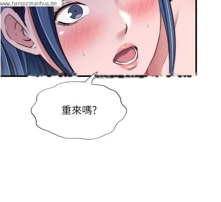 韩国漫画民宿精营中韩漫_民宿精营中-第42话-调教小母狗在线免费阅读-韩国漫画-第110张图片