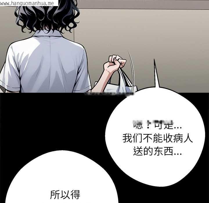 韩国漫画黑道X上班族/我身体里的那个家伙韩漫_黑道X上班族/我身体里的那个家伙-第41话在线免费阅读-韩国漫画-第90张图片