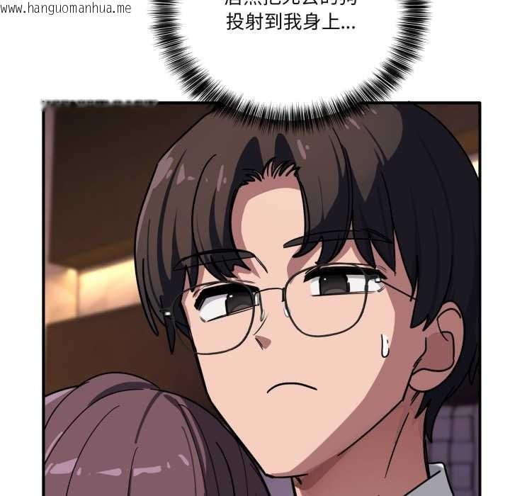 韩国漫画当狗不丢人韩漫_当狗不丢人-第39话在线免费阅读-韩国漫画-第146张图片