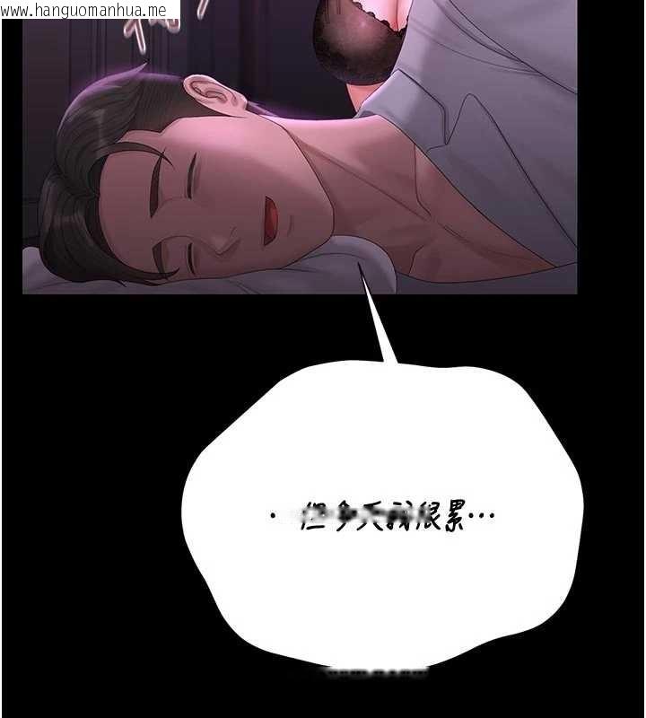 韩国漫画猎艳管理员韩漫_猎艳管理员-第23话-请允许我继续当肉便器在线免费阅读-韩国漫画-第119张图片