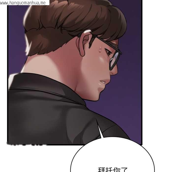 韩国漫画想要拥有她/渴望占有她韩漫_想要拥有她/渴望占有她-第96话在线免费阅读-韩国漫画-第67张图片