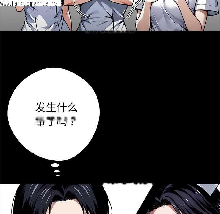 韩国漫画黑道X上班族/我身体里的那个家伙韩漫_黑道X上班族/我身体里的那个家伙-第41话在线免费阅读-韩国漫画-第100张图片