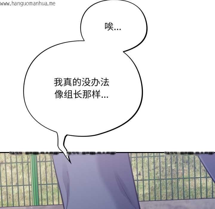 韩国漫画傻瓜病毒韩漫_傻瓜病毒-第53话在线免费阅读-韩国漫画-第79张图片