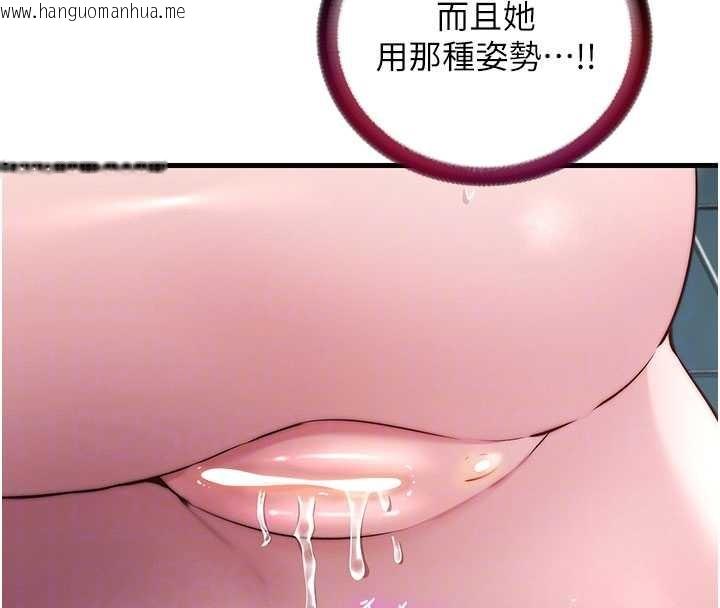 韩国漫画民宿精营中韩漫_民宿精营中-第42话-调教小母狗在线免费阅读-韩国漫画-第35张图片