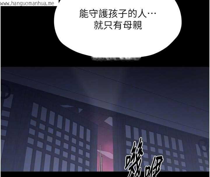 韩国漫画最强家丁韩漫_最强家丁-第69话-明目张胆给夫君戴绿帽在线免费阅读-韩国漫画-第92张图片