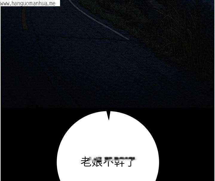 韩国漫画掠夺行动韩漫_掠夺行动-第87话-这颗贱鲍值多少钱?!在线免费阅读-韩国漫画-第181张图片