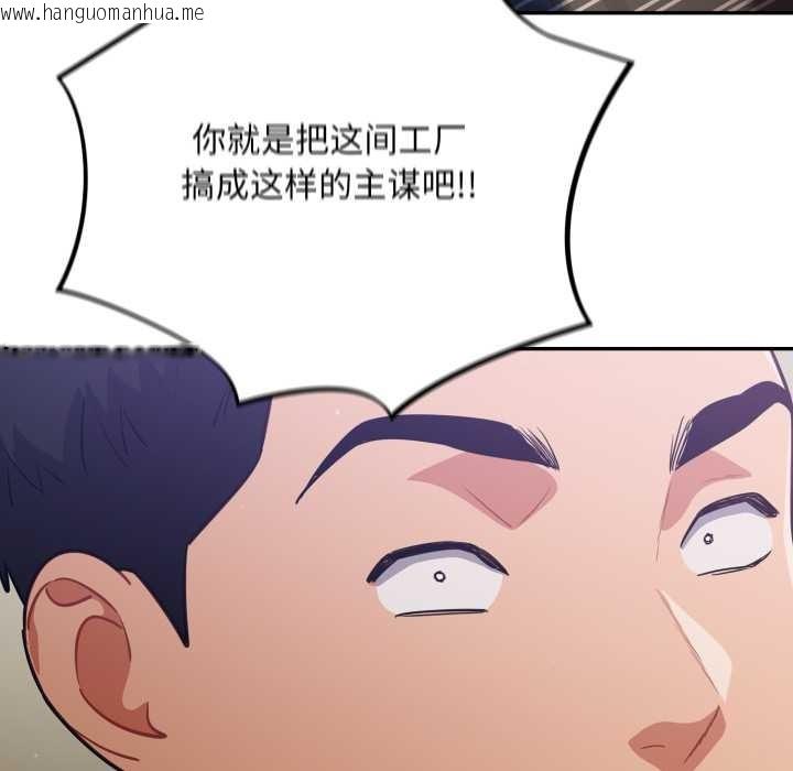 韩国漫画傻瓜病毒韩漫_傻瓜病毒-第53话在线免费阅读-韩国漫画-第101张图片