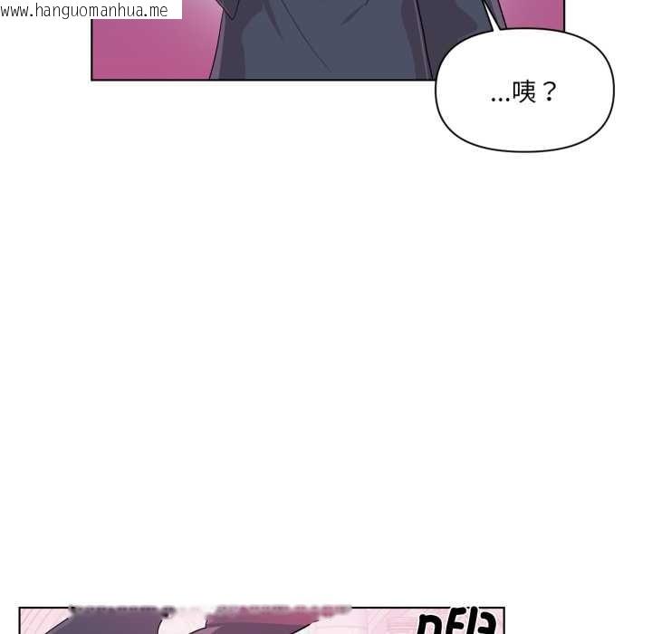 韩国漫画虚拟仙境韩漫_虚拟仙境-第44话在线免费阅读-韩国漫画-第11张图片